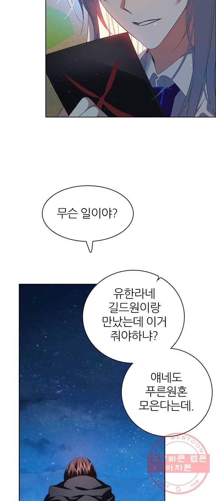 제로게임 [265] 납치 11