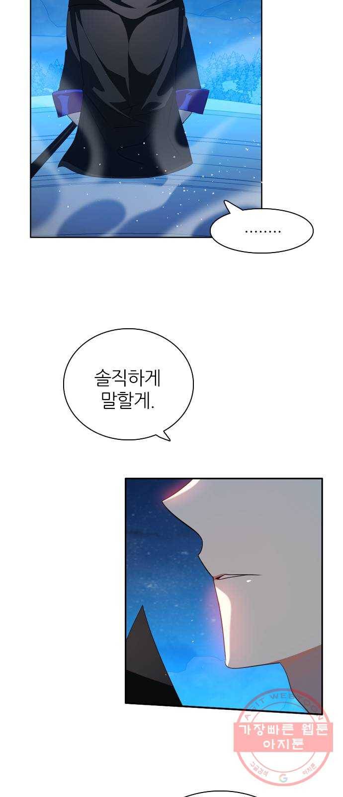 제로게임 [265] 납치 12