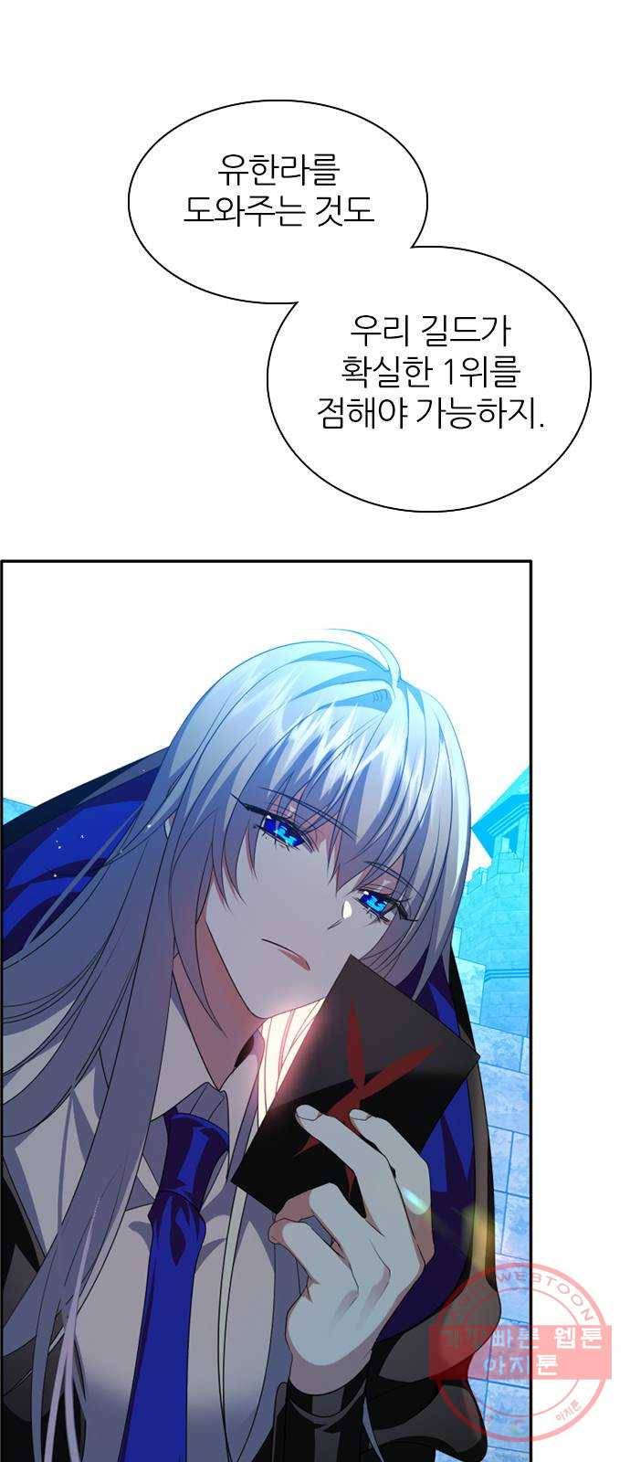 제로게임 [265] 납치 15