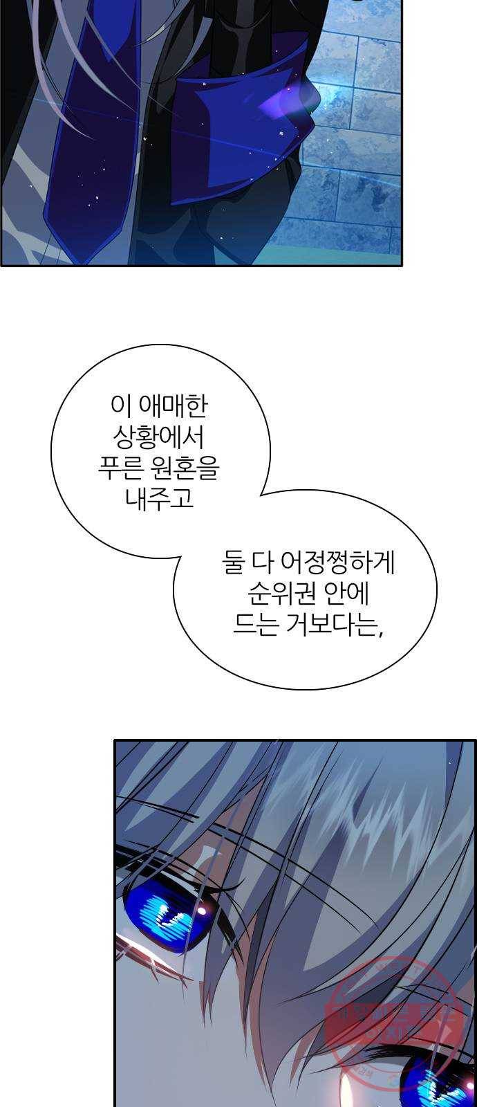 제로게임 [265] 납치 16