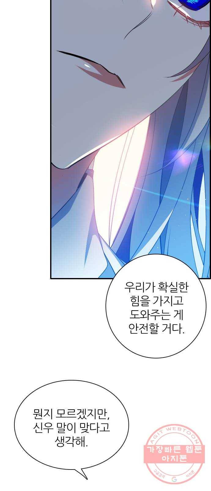 제로게임 [265] 납치 17