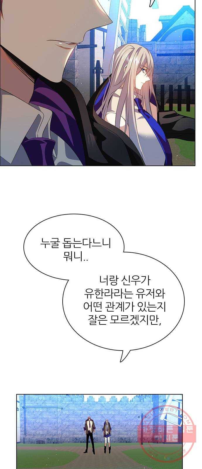 제로게임 [265] 납치 21