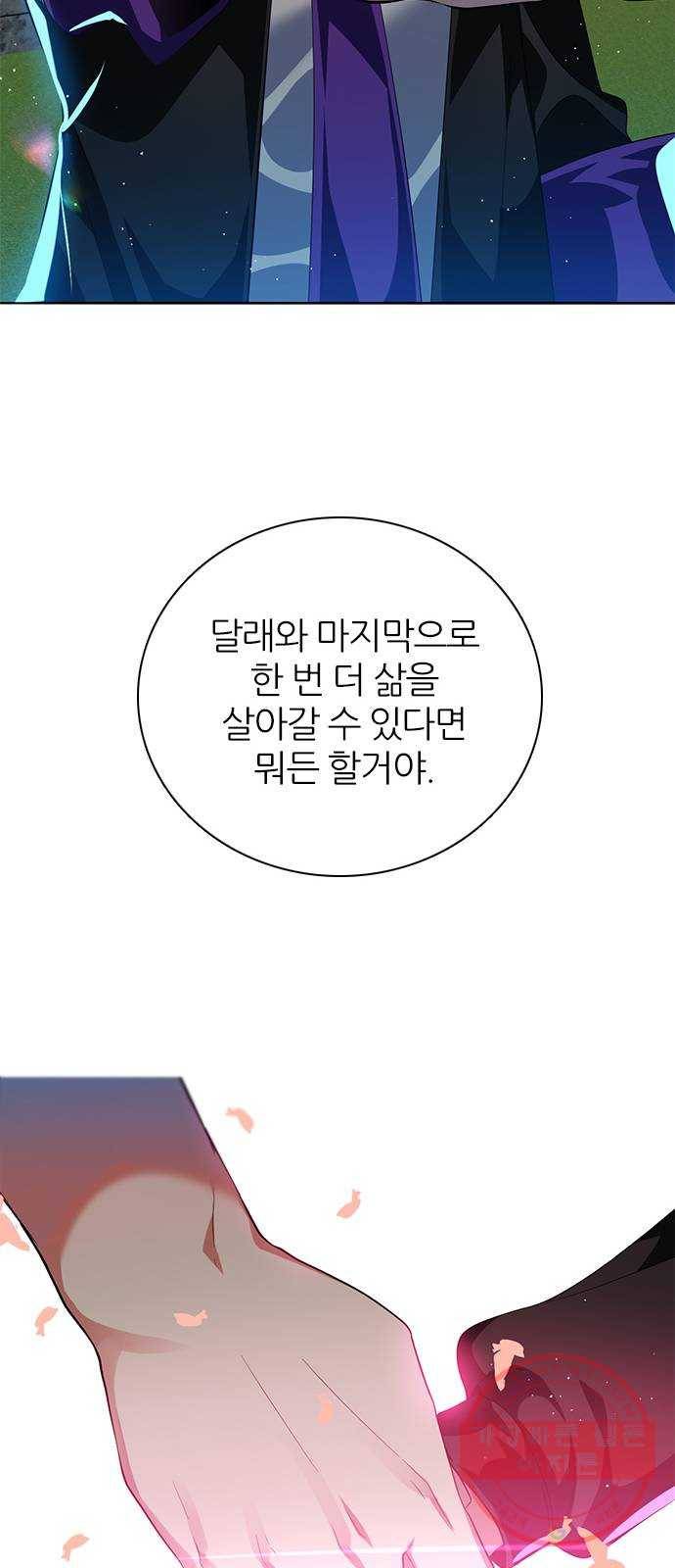 제로게임 [265] 납치 23