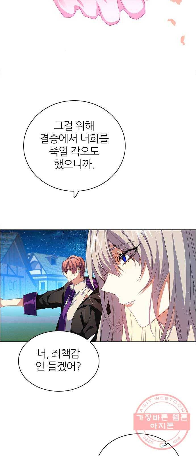 제로게임 [265] 납치 24