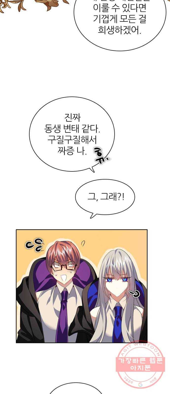 제로게임 [265] 납치 28