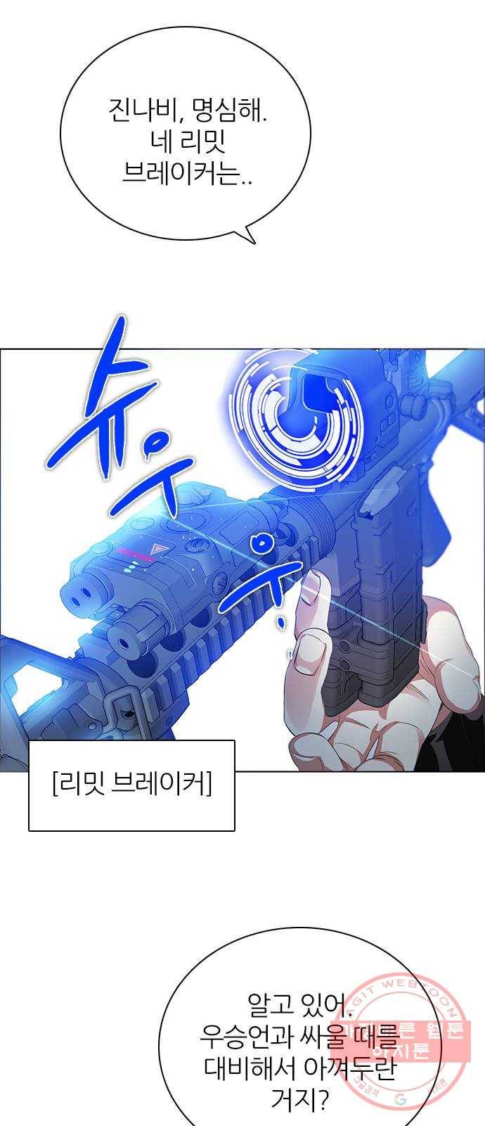 제로게임 [265] 납치 31