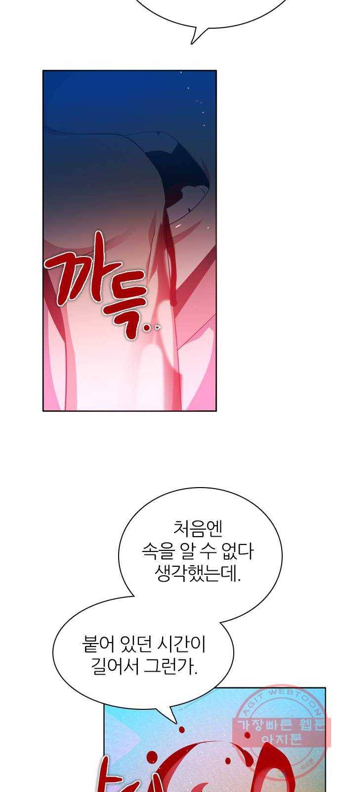 제로게임 [265] 납치 32