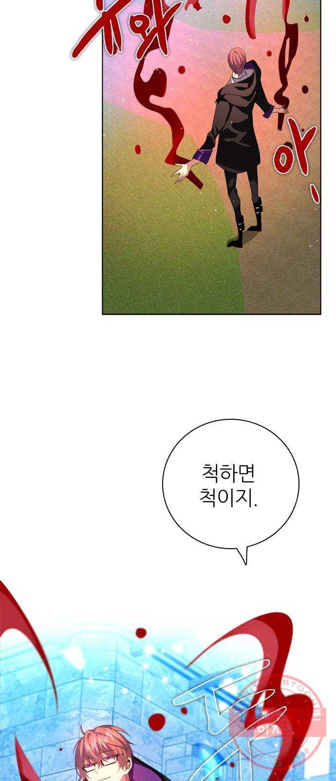 제로게임 [265] 납치 33