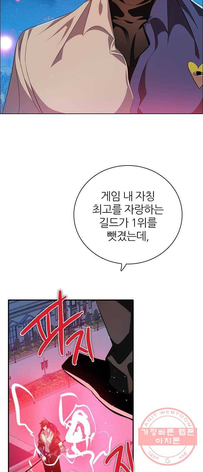 제로게임 [265] 납치 39