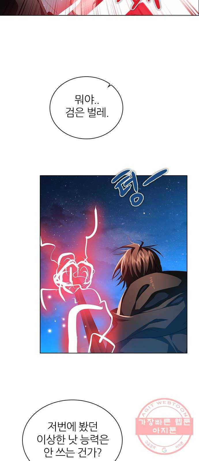 제로게임 [265] 납치 42