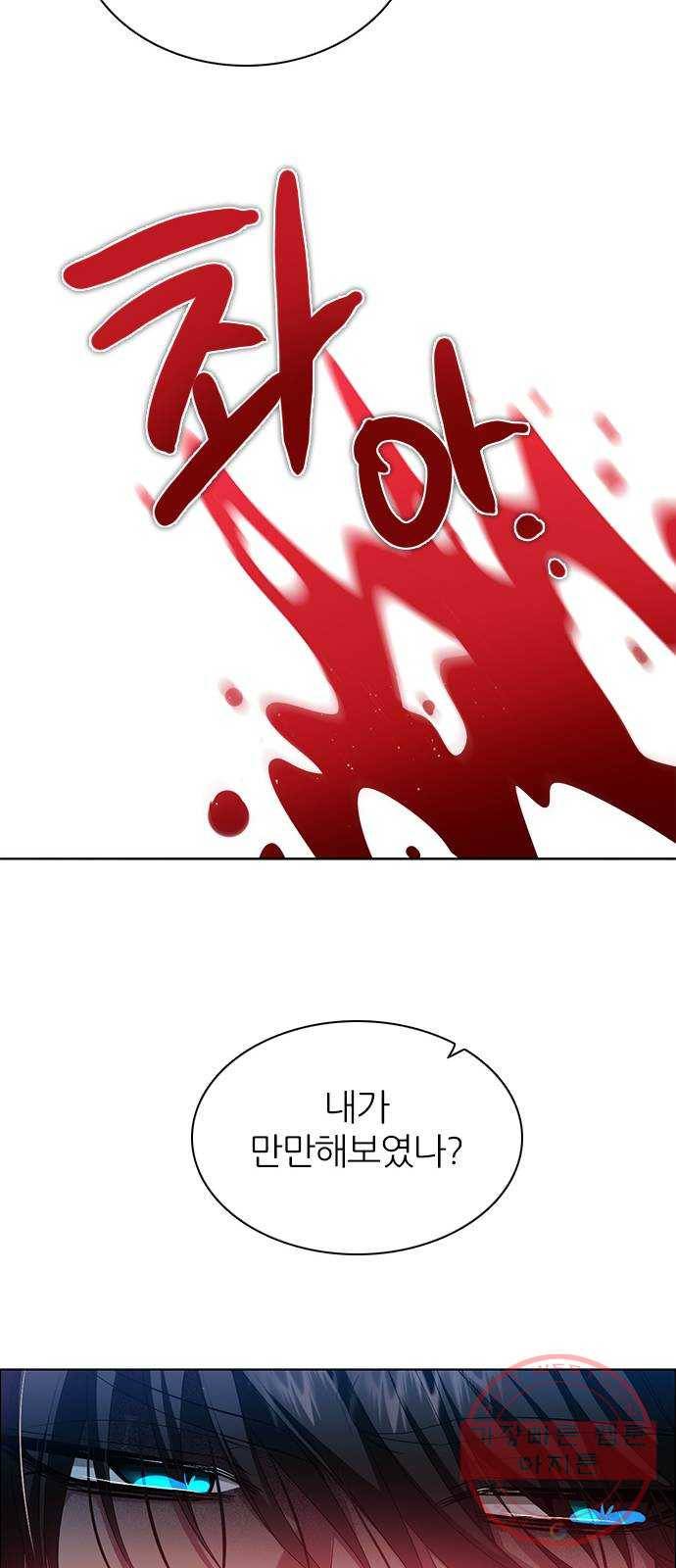제로게임 [265] 납치 43