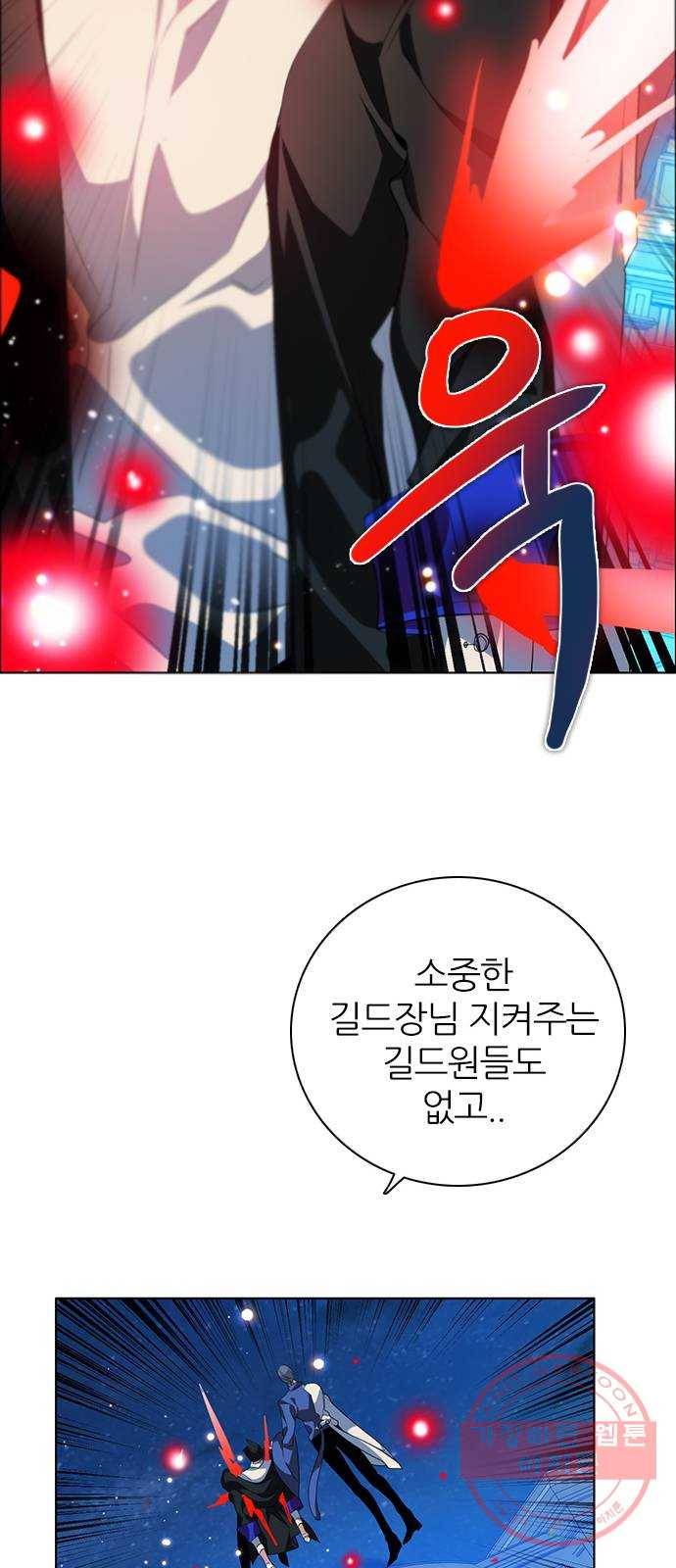 제로게임 [265] 납치 45
