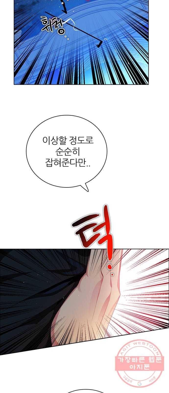 제로게임 [265] 납치 46