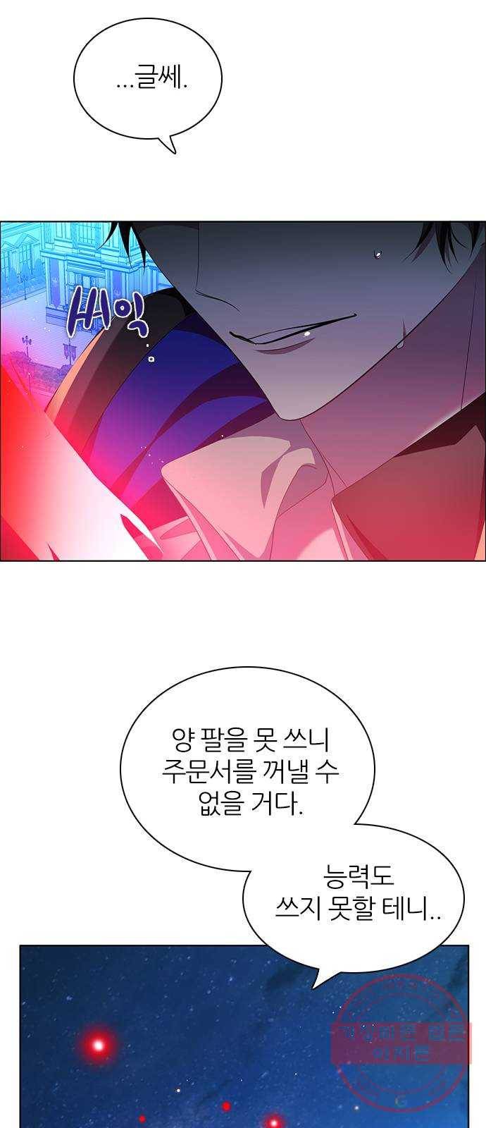 제로게임 [265] 납치 48