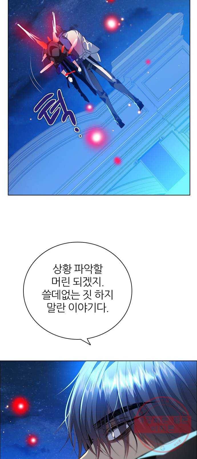제로게임 [265] 납치 49