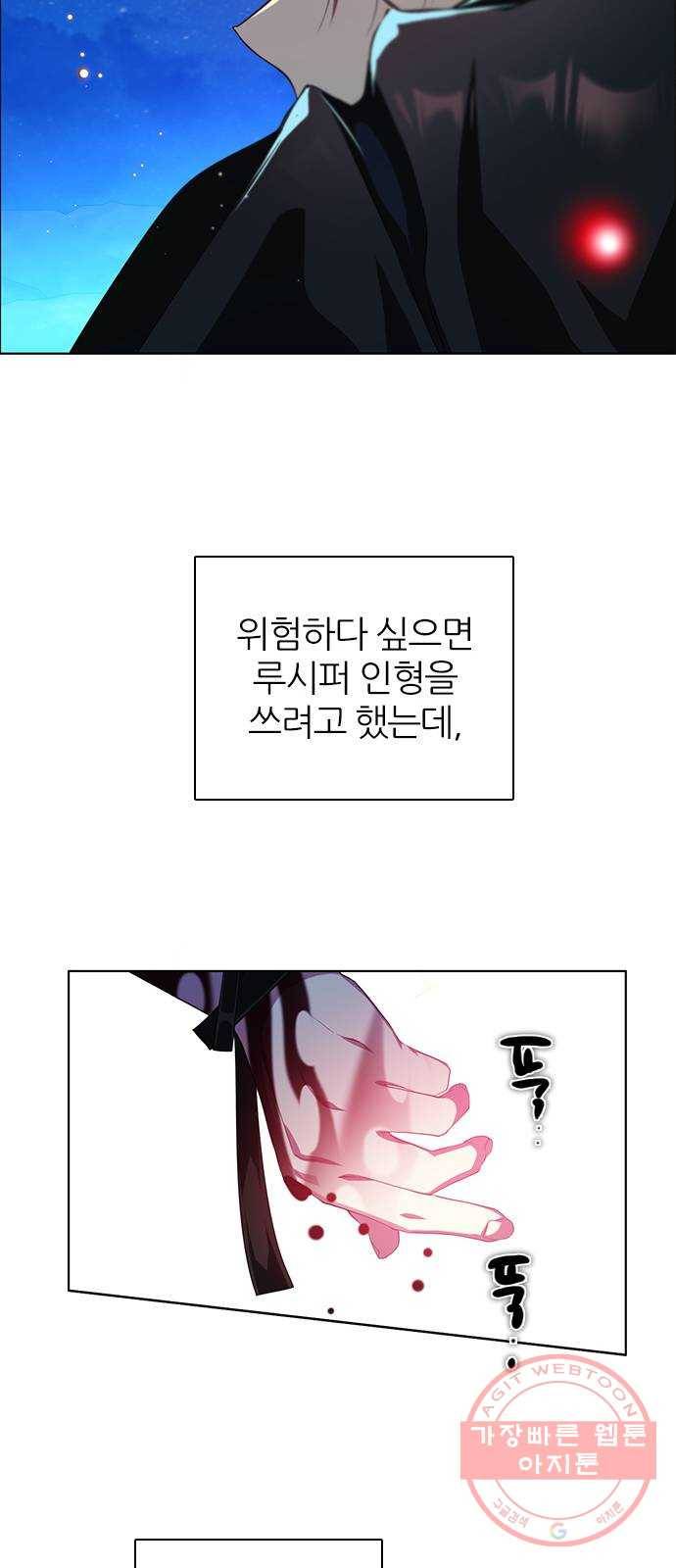 제로게임 [265] 납치 50
