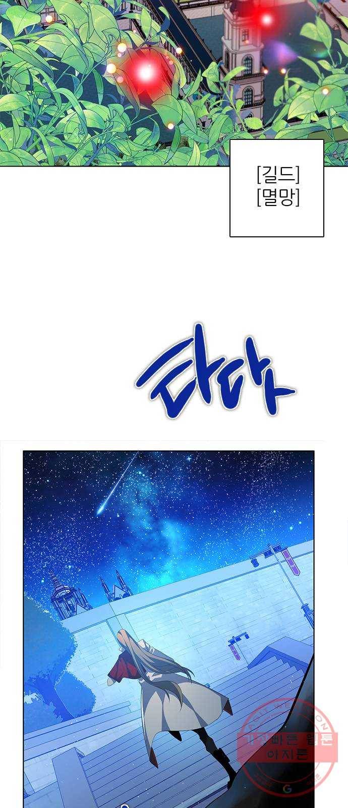 제로게임 [265] 납치 53