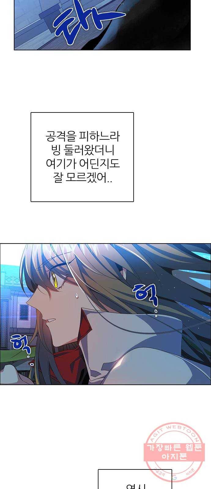 제로게임 [265] 납치 54