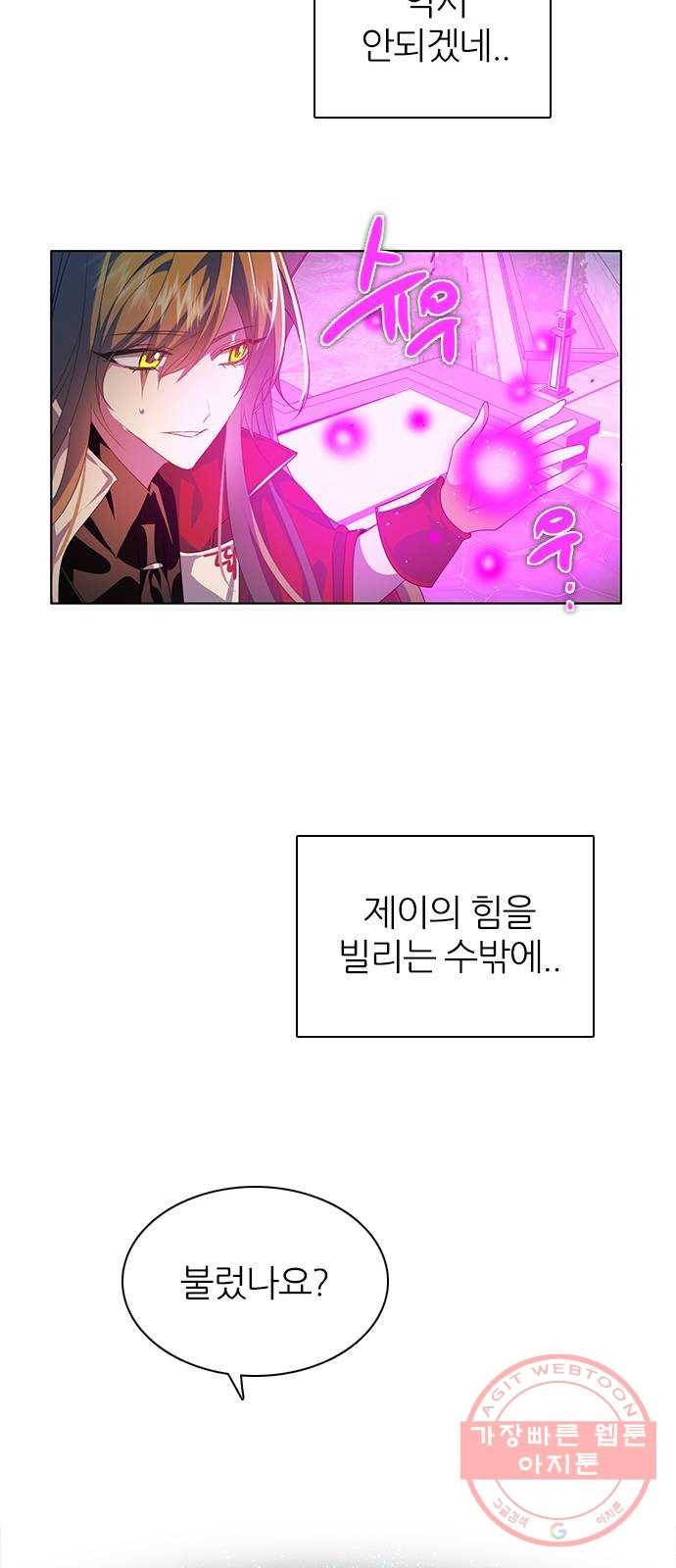 제로게임 [265] 납치 55