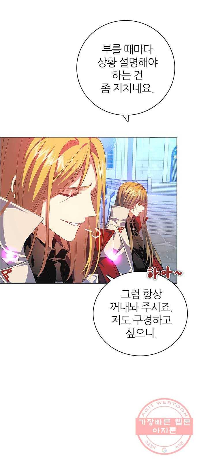 제로게임 [265] 납치 57