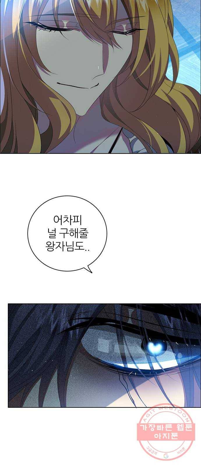 제로게임 [265] 납치 61