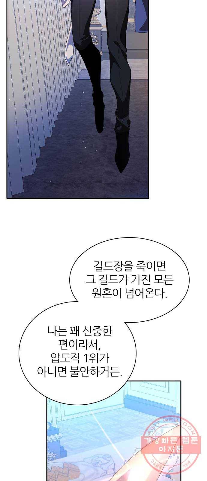 제로게임 [265] 납치 66