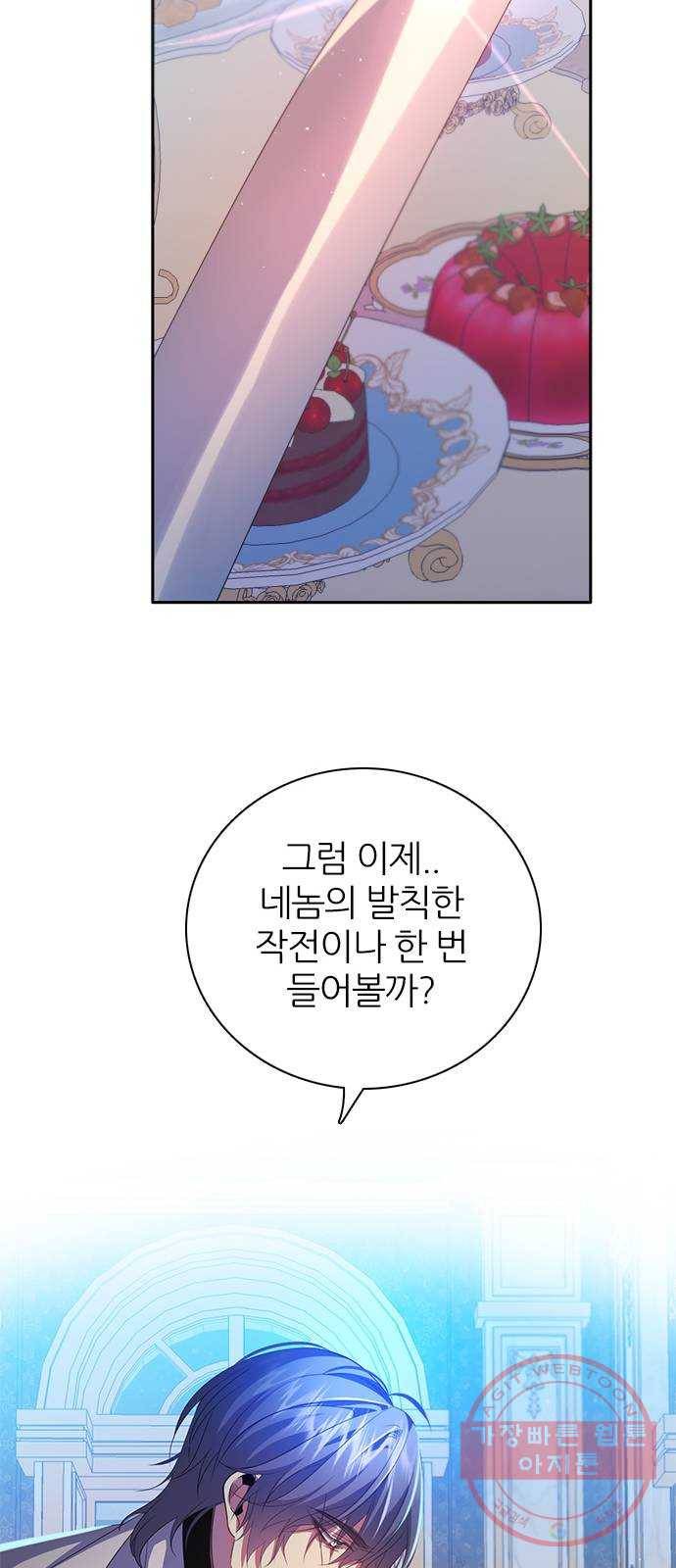 제로게임 [265] 납치 67