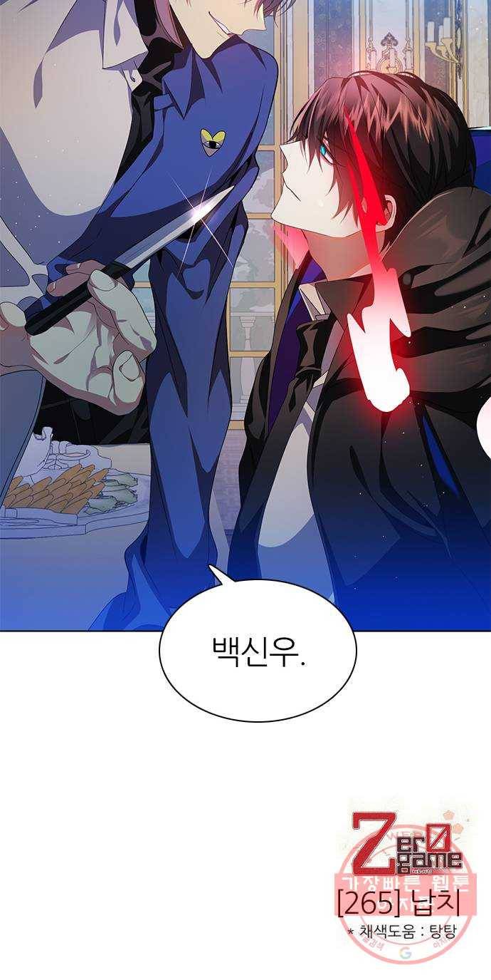 제로게임 [265] 납치 68