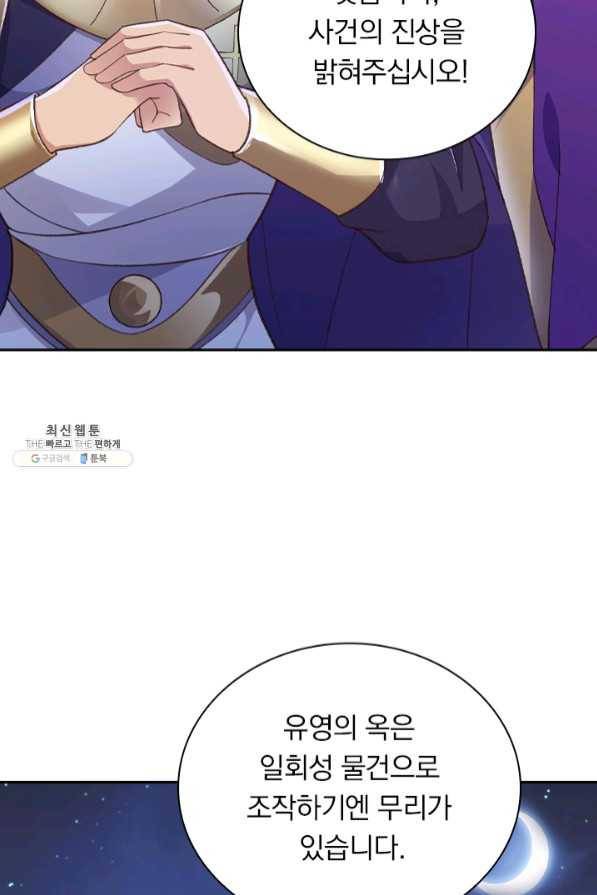 영검존 519화 2