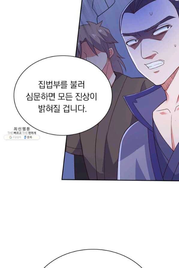 영검존 519화 6