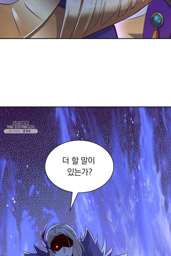 영검존 519화 8