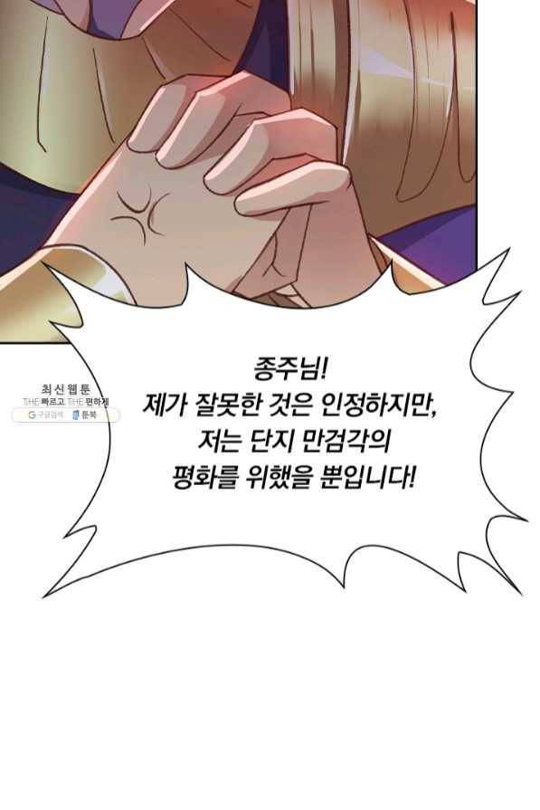 영검존 519화 12