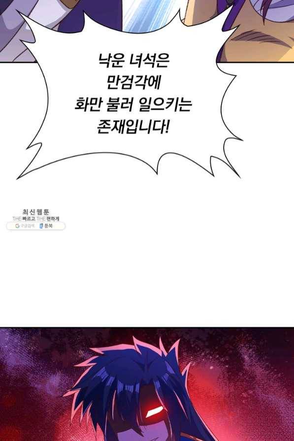 영검존 519화 14