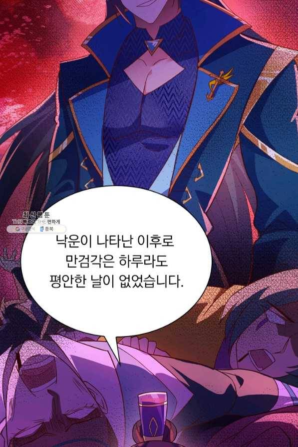 영검존 519화 15