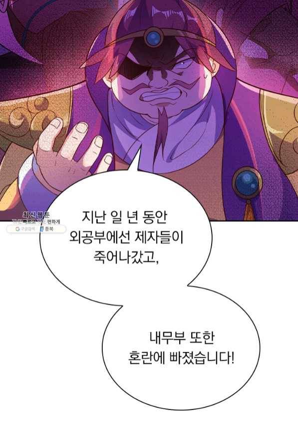 영검존 519화 16