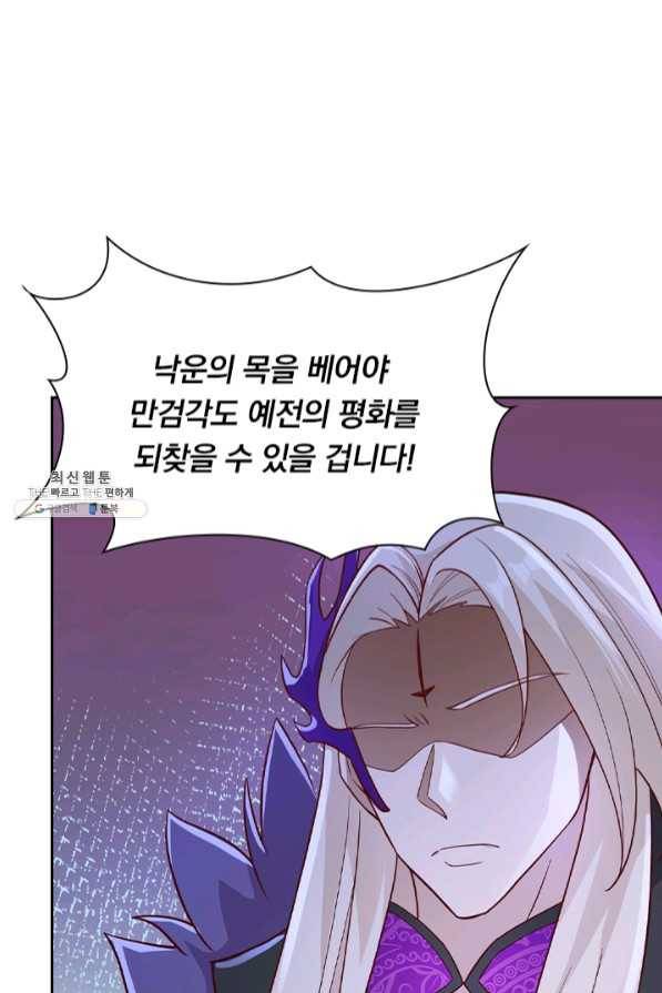 영검존 519화 17
