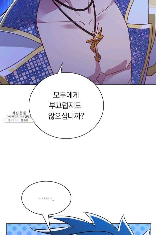 영검존 519화 21