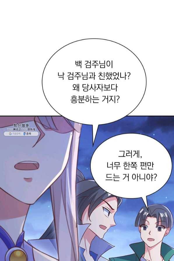 영검존 519화 23