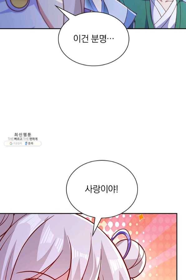 영검존 519화 24