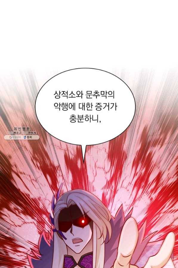 영검존 519화 26