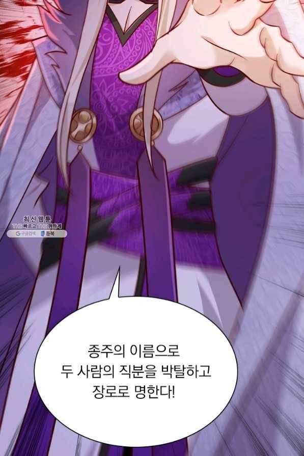 영검존 519화 27