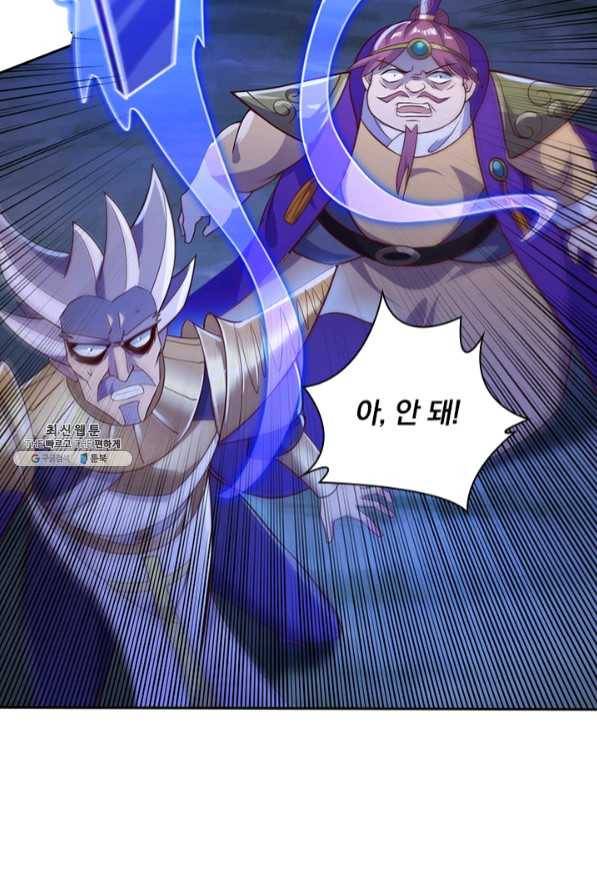 영검존 519화 29