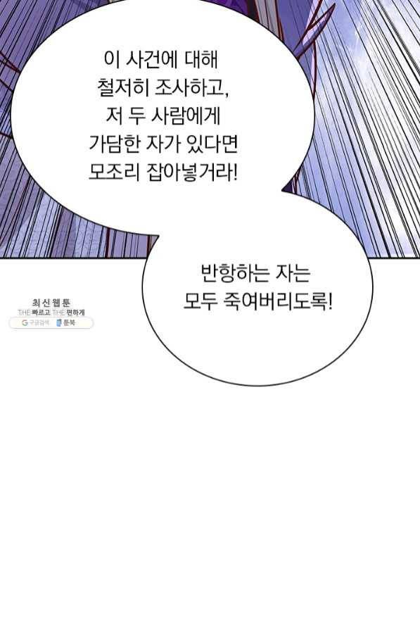 영검존 519화 33
