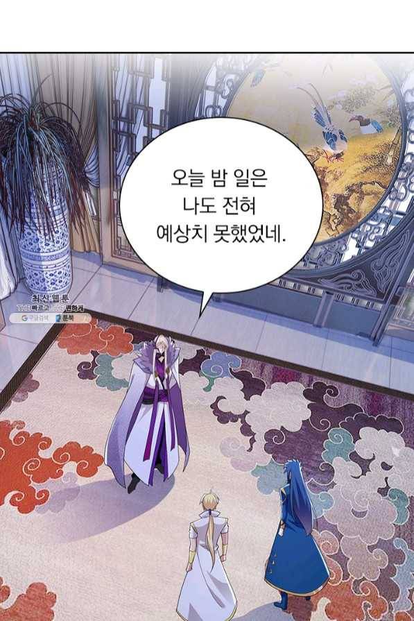 영검존 519화 35