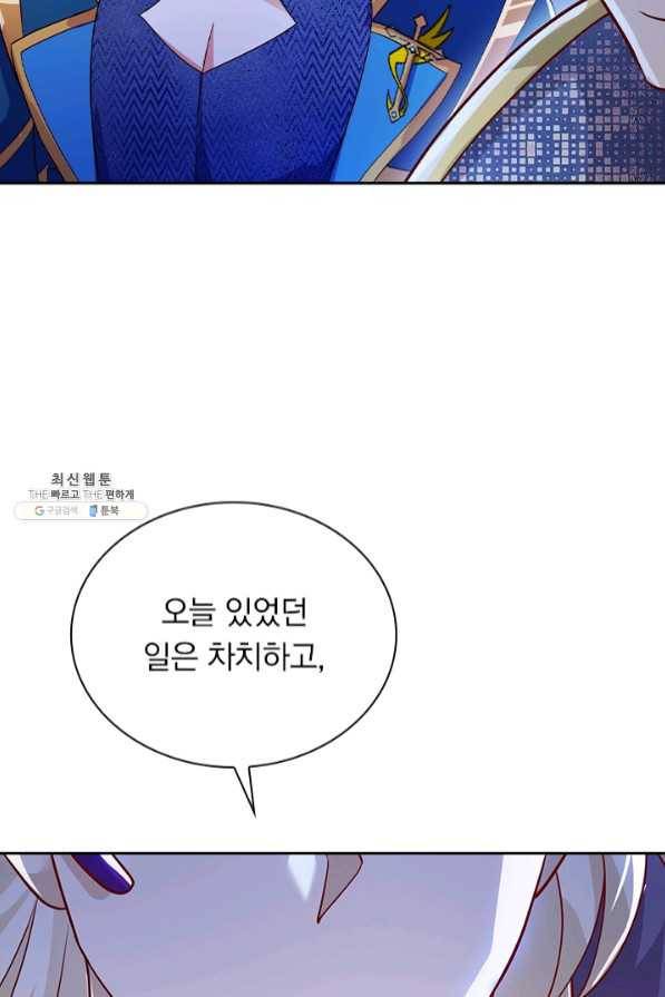 영검존 519화 40