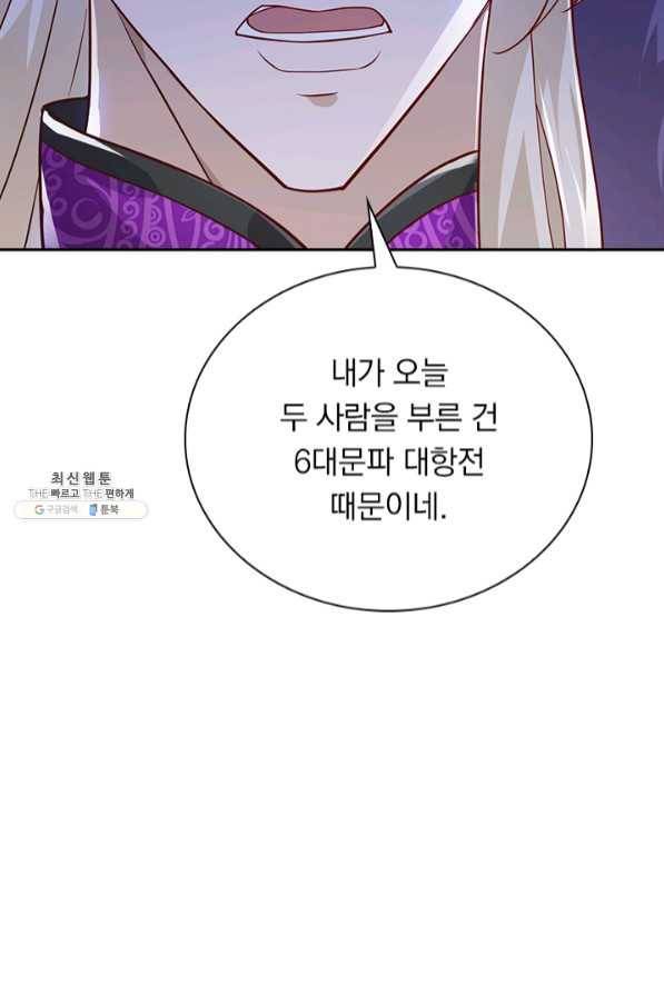 영검존 519화 41