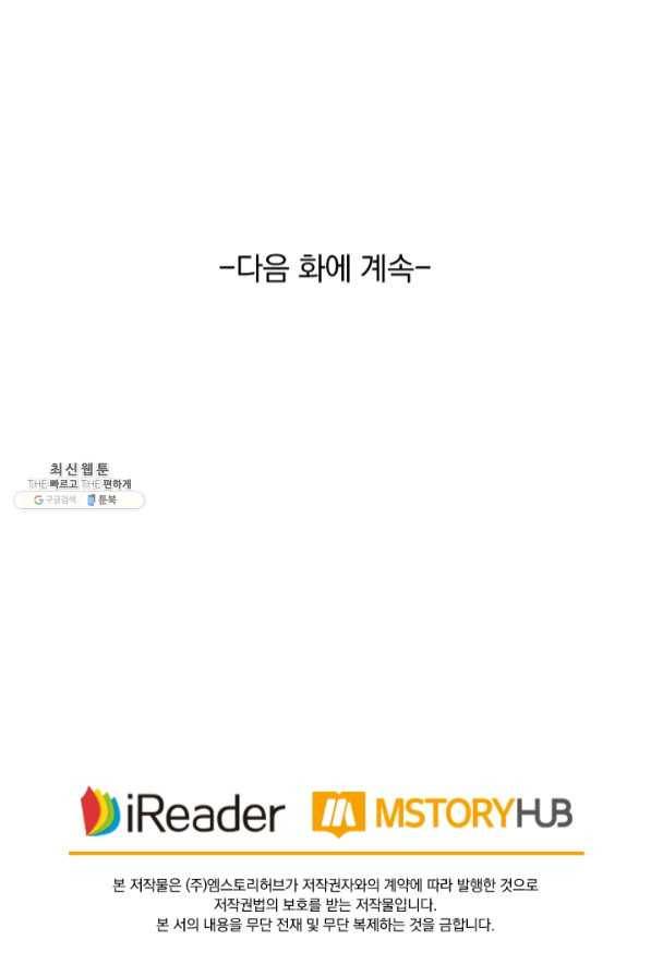영검존 519화 42