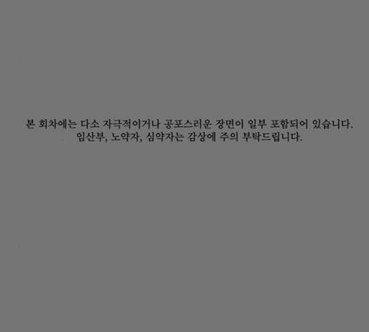 꼬리잡기 22화 1