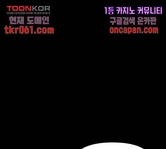 꼬리잡기 22화 9
