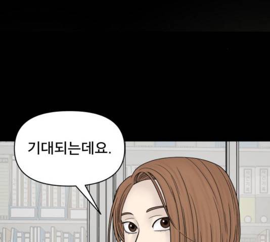 꼬리잡기 22화 12